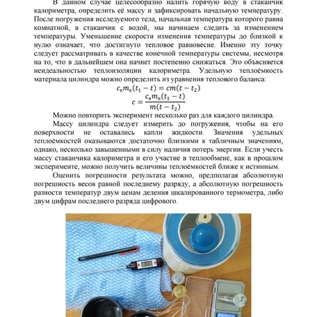 Физический практикум. 7-9 класс